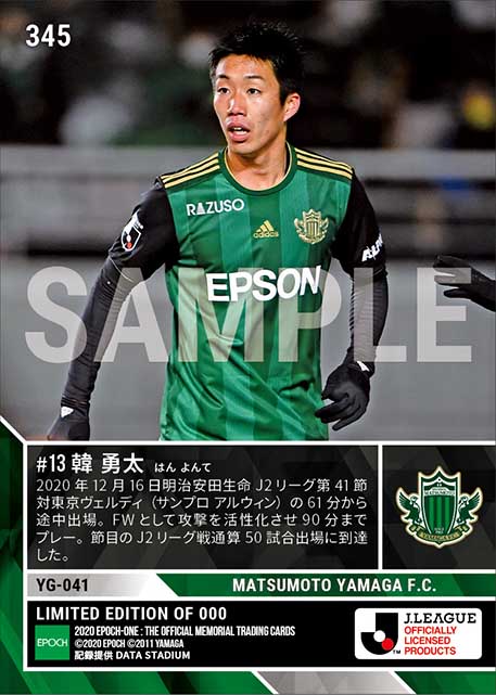 【韓 勇太】J2通算50試合出場(20.12.16)