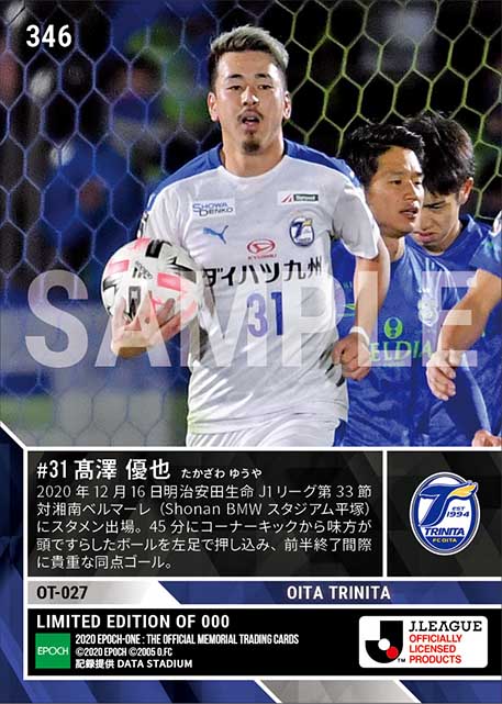 【髙澤優也】流れを呼び込む同点ゴール（20.12.16）