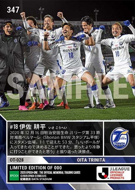 【伊佐耕平】冷静沈着決勝ゴール（20.12.16）