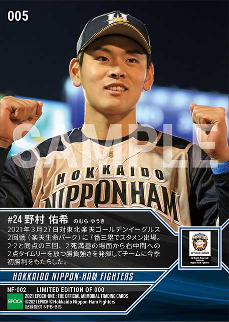 【野村佑希】チームに今季初勝利をもたらす決勝タイムリー(21.3.27)