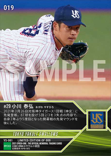 【小川泰弘】2021シーズン開幕投手(2年ぶり5度目)(21.3.26)