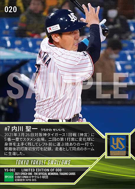 【内川聖一】移籍後初打席初安打(21.3.26)