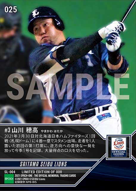 【山川穂高】今季1号先制2ラン(21.3.30)