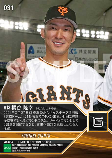 【梶谷隆幸】移籍後1号となるド派手満塁弾（21.3.27）