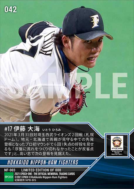 RC【伊藤大海】プロ初登板初先発(21.3.31)