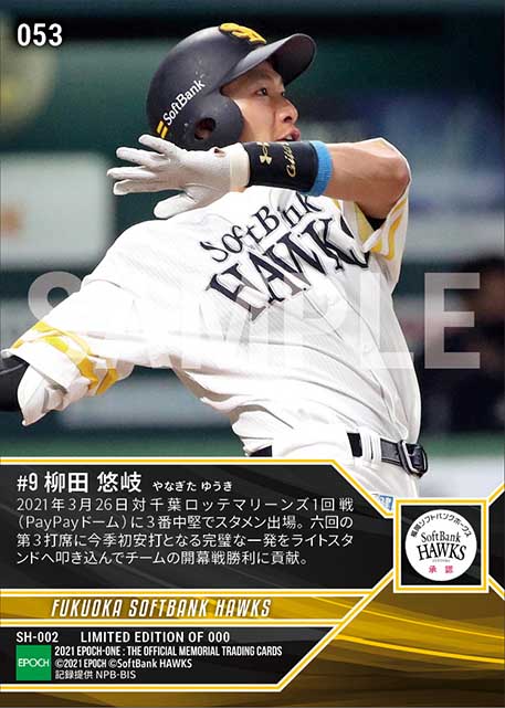 【柳田悠岐】開幕戦で今季1号2ラン(21.3.26)