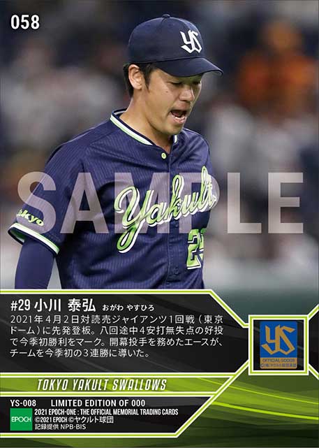 【小川泰弘】チームを3連勝に導く今季初勝利(21.4.2)