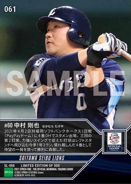 【中村剛也】待望の今季1号3ラン(21.4.2)