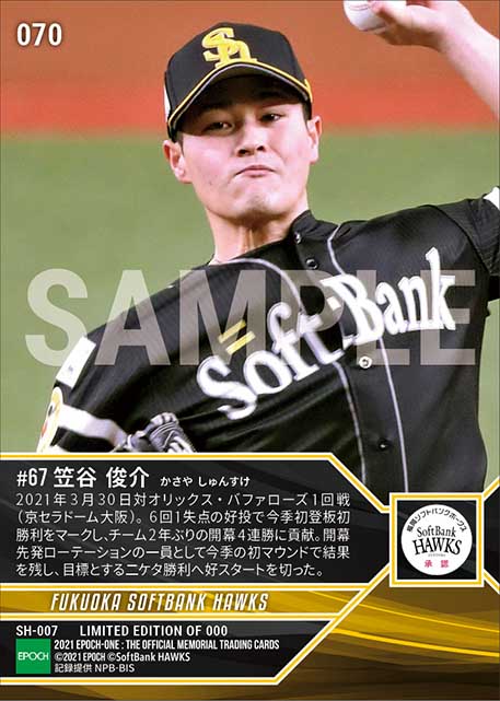 【笠谷俊介】今季初登板初勝利(21.3.30)