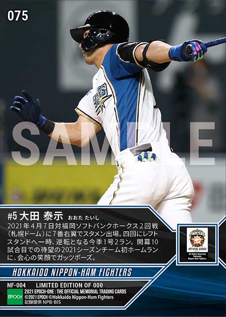 【大田泰示】今季1号2ラン(今季チーム第1号本塁打)(21.4.7)