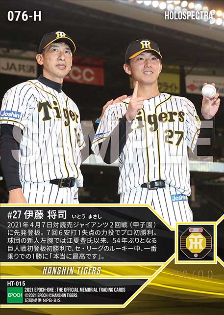 ※ホロスペクトラRC【伊藤将司】プロ初勝利（21.4.7）