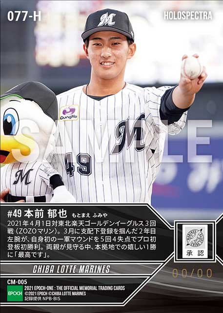 ※ホロスペクトラ【本前郁也】プロ初登板初先発初勝利（21.4.1）