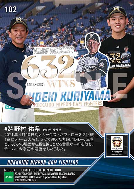 【野村佑希】九回決勝タイムリー二塁打（21.4.10）