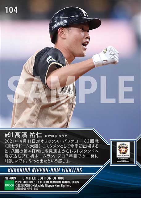 【髙濱祐仁】プロ初本塁打（21.4.11）