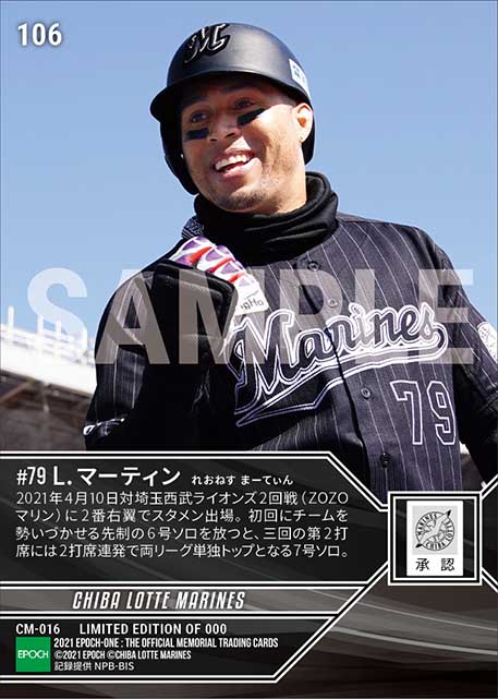 【マーティン】2打席連続本塁打(21.4.10)