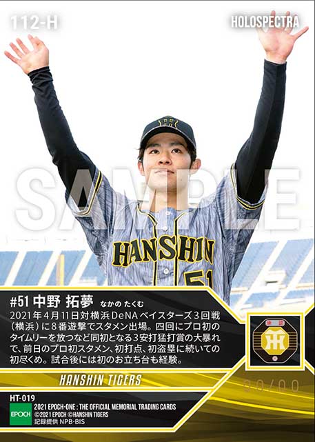 ※ホロスペクトラRC【中野拓夢】プロ初タイムリー含む初猛打賞（21.4.11）