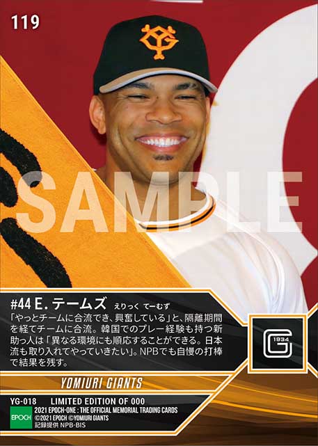 【テームズ】入団発表「日本流も取り入れてやっていきたい」（21.4.13）