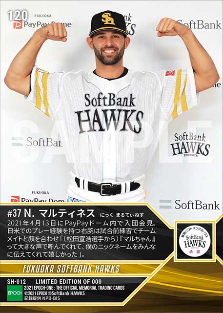 【マルティネス】入団発表「5年連続日本一の力になりたい」(21.4.13)