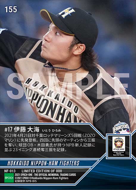 RC【伊藤大海】NPB新人タイ記録となる23イニング連続奪三振（21.4.21）