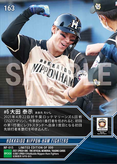 【大田泰示】今季初1番起用で初回先頭打者弾（21.4.22）