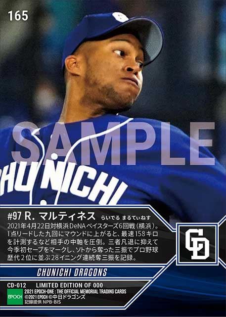 【R.マルティネス】今季初セーブ(NPB歴代2位となる28イニング連続奪三振)