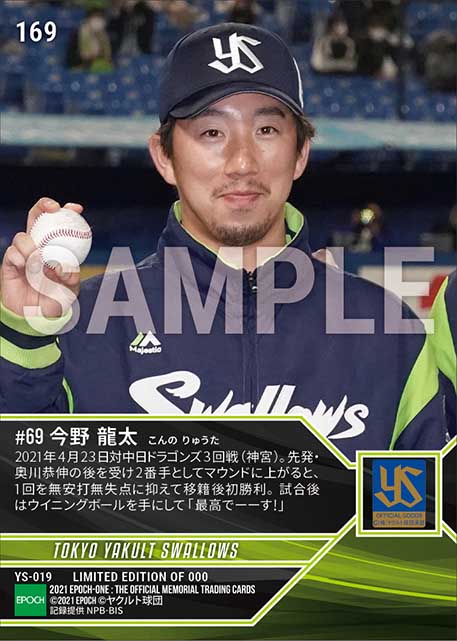 【今野龍太】移籍後初勝利(21.4.23)