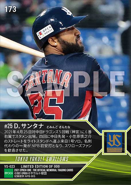 【サンタナ】来日初安打となるNPB1号ソロ(21.4.25)