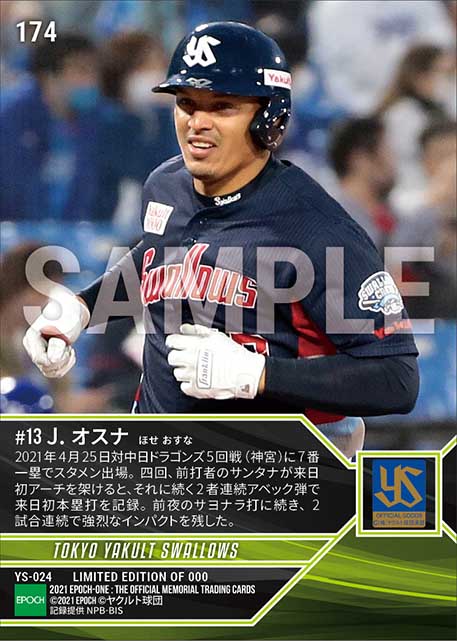 【オスナ】2者連続アベック弾で来日初本塁打(21.4.25)