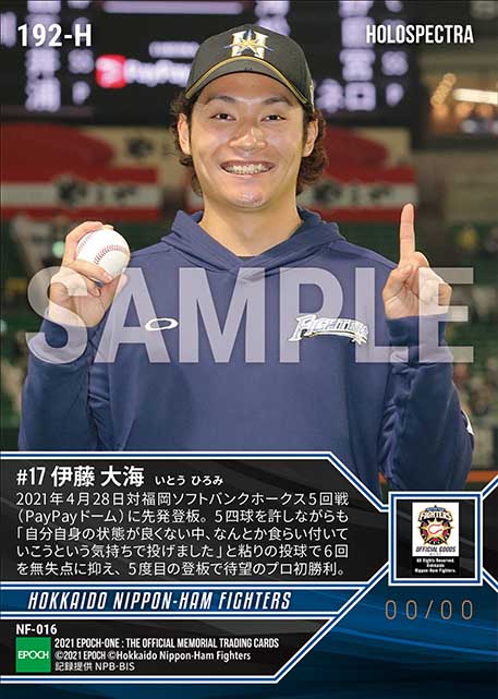 ※ホロスペクトラRC【伊藤大海】プロ初勝利（21.4.28）