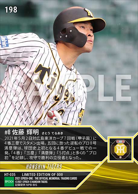 RC【佐藤輝明】プロ初4番で逆転グランドスラム(球団史上初4番デビュー戦で本塁打)(21.5.2)