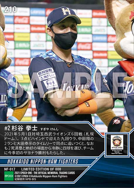 【杉谷拳士】千両役者がサヨナラ演出(21.5.1)