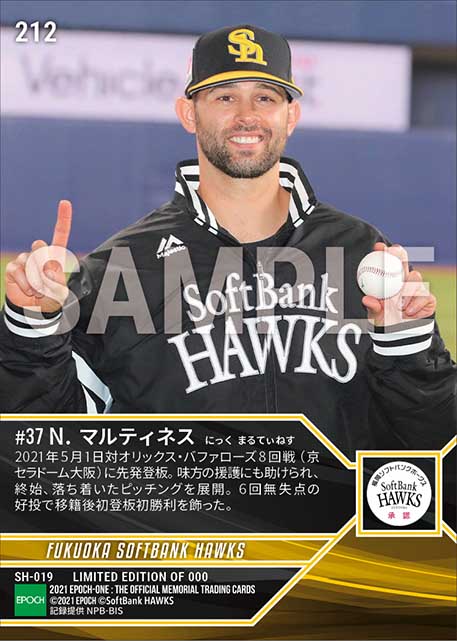 【マルティネス】移籍後初登板初勝利(21.5.1)