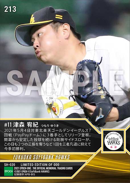 【津森宥紀】今季初勝利(21.5.4)