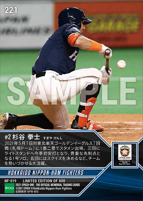 【杉谷拳士】勢いもたらす1号ソロ&スクイズ(21.5.7)