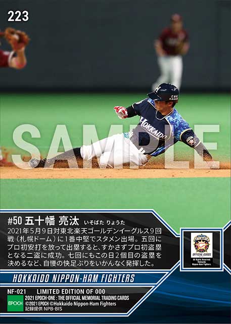 RC【五十幡亮汰】プロ初安打&初盗塁(21.5.9)