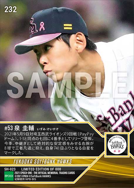 【泉 圭輔】今季初勝利（21.5.9）