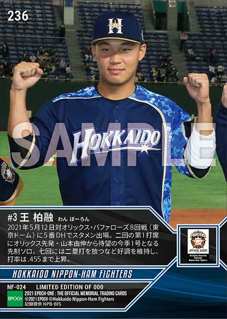 【王 柏融】エース打ち先制1号ソロ(21.5.12)