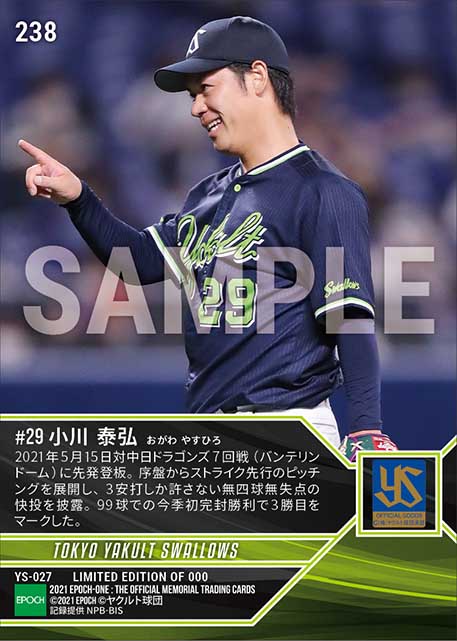 【小川泰弘】今季初完封勝利(21.5.15)