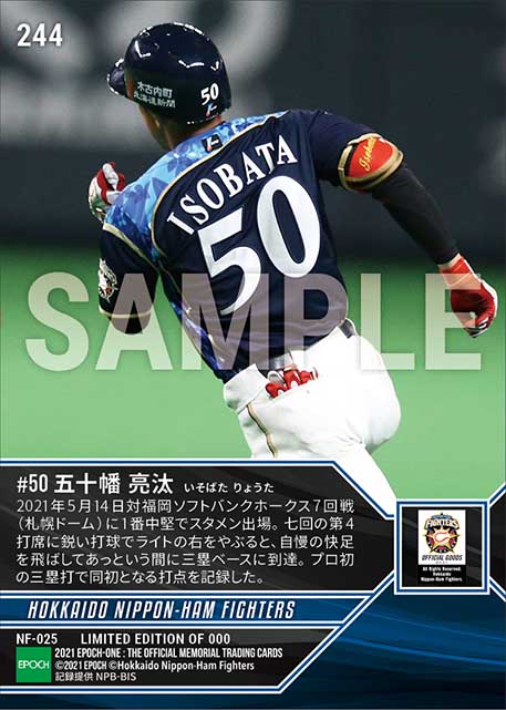 RC【五十幡亮汰】プロ初打点となるタイムリー三塁打(21.5.14)