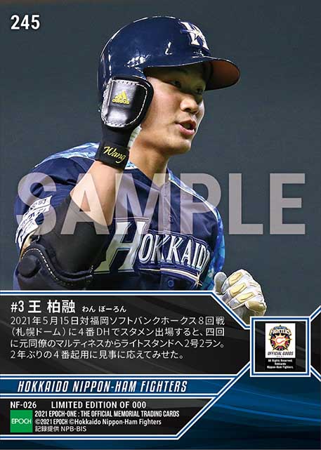 【王 柏融】4番起用に応える2号2ラン(21.5.15)