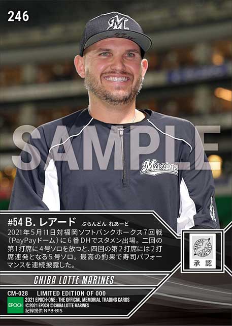 【レアード】2打席連続本塁打(21.5.11)