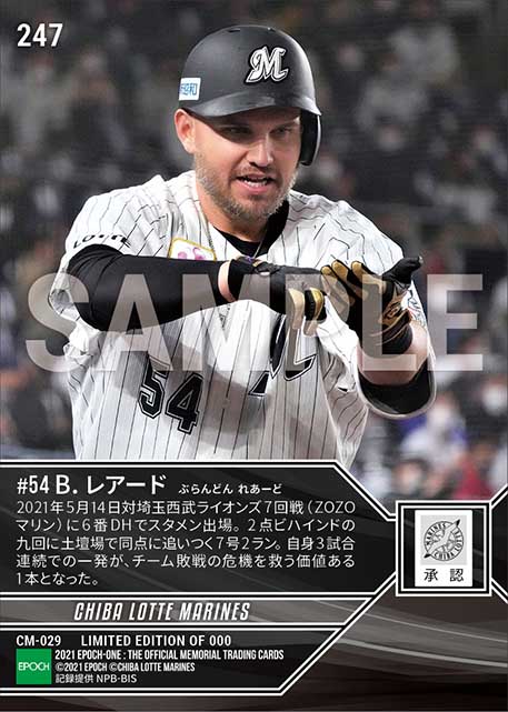 【レアード】3戦連発となる土壇場同点2ラン(21.5.14)