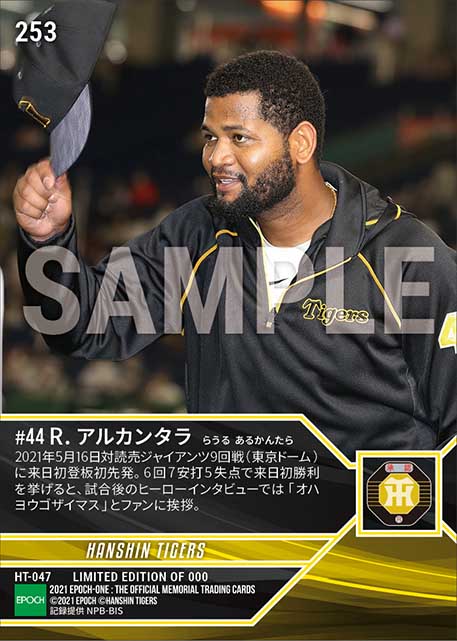 【アルカンタラ】来日初登板初勝利(21.5.16)