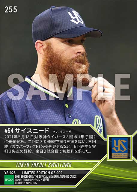 【サイスニード】来日初勝利（21.5.18）