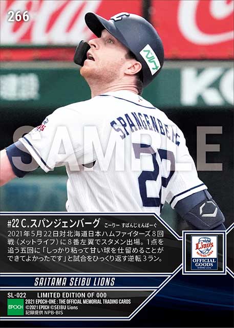 【スパンジェンバーグ】フルスイングで逆転決勝3ラン(21.5.22)