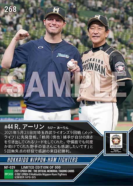 【アーリン】来日初勝利(21.5.23)