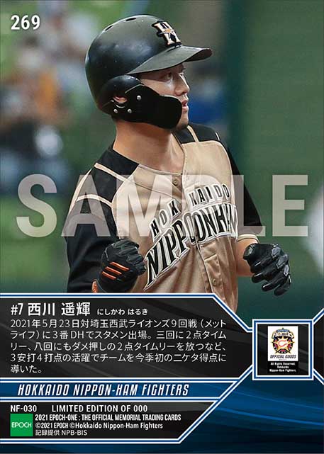 【西川遥輝】2本のタイムリーを含む3安打4打点（21.5.23）