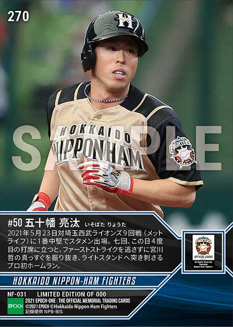 RC【五十幡亮汰】プロ初本塁打(21.5.23)