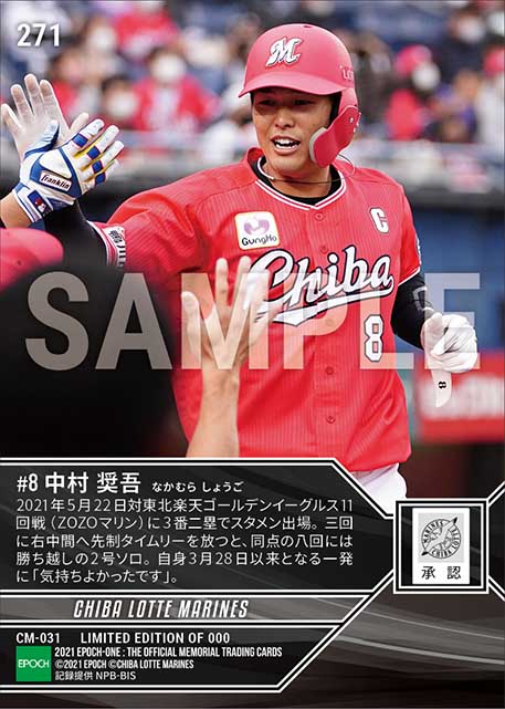 【中村奨吾】先制タイムリー&決勝ソロ(21.5.22)