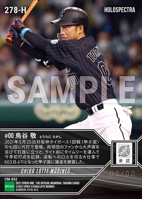 ※ホロスペクトラ【鳥谷 敬】甲子園凱旋 代打追撃タイムリー(21.5.25)